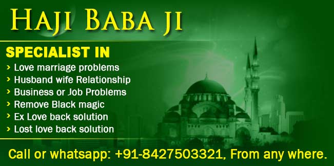 free love solution baba ji